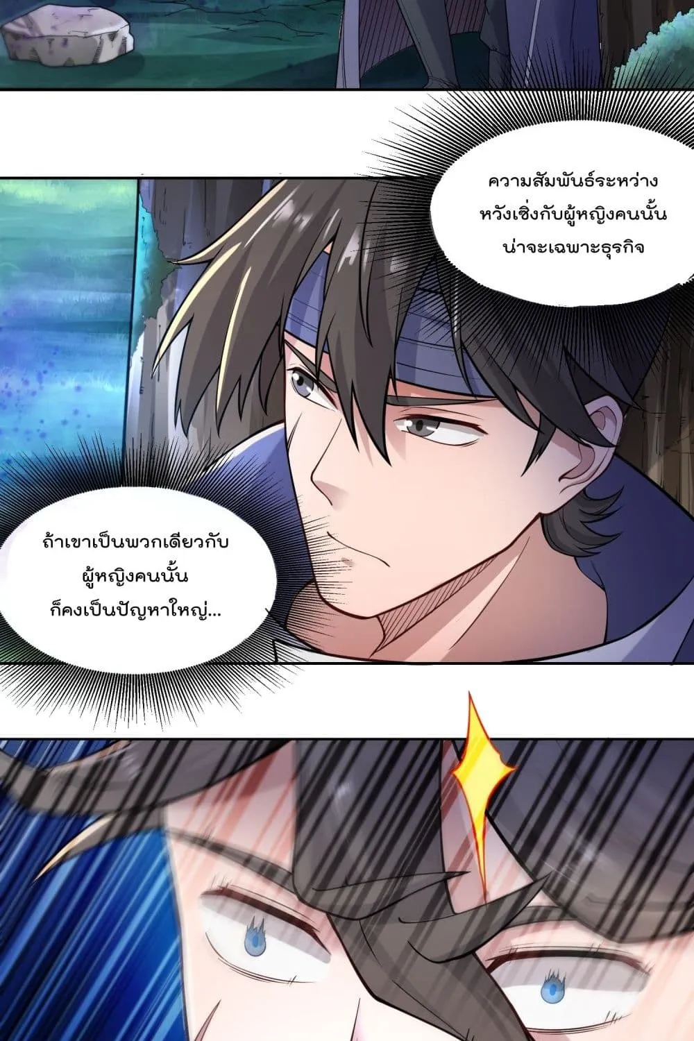 Super Warrior in Another World - หน้า 17