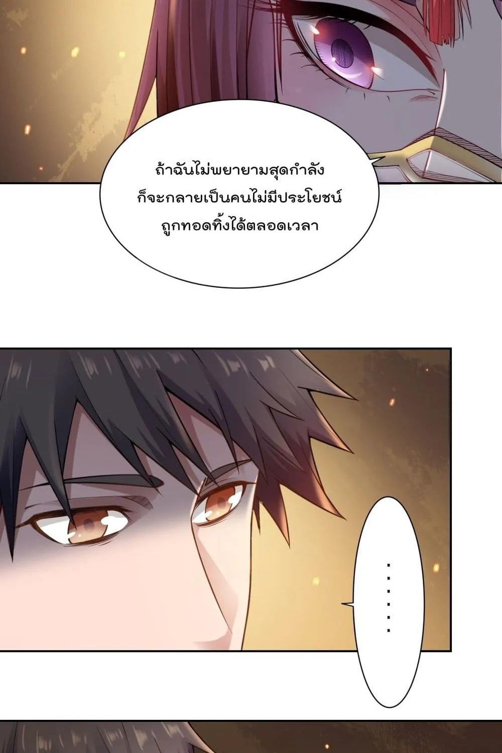 Super Warrior in Another World - หน้า 26