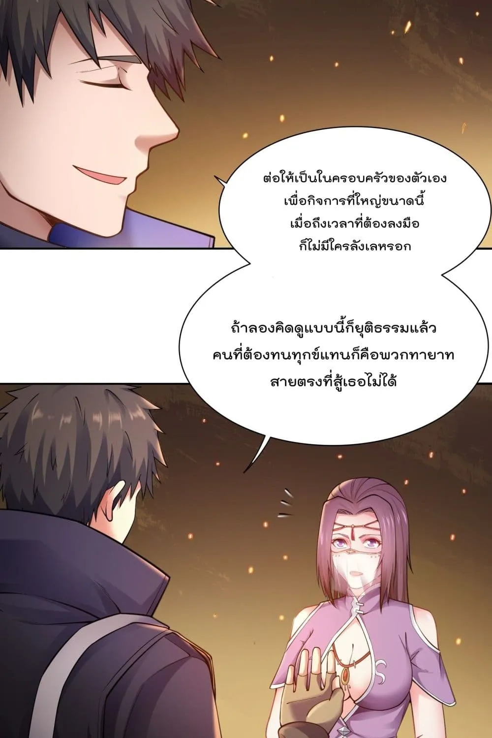 Super Warrior in Another World - หน้า 27