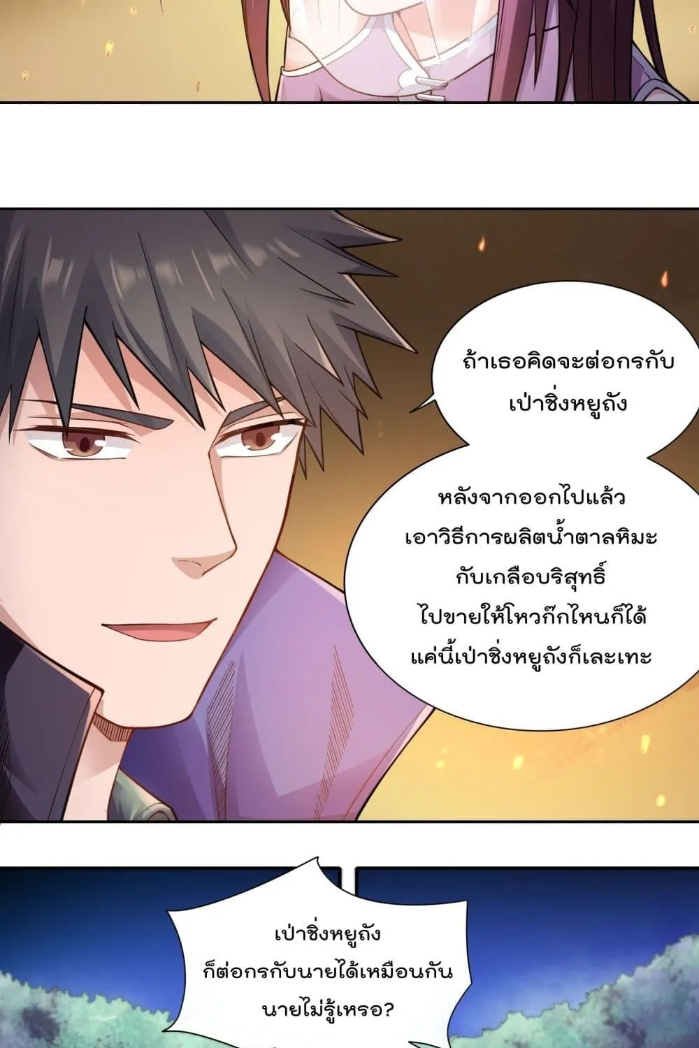 Super Warrior in Another World - หน้า 37