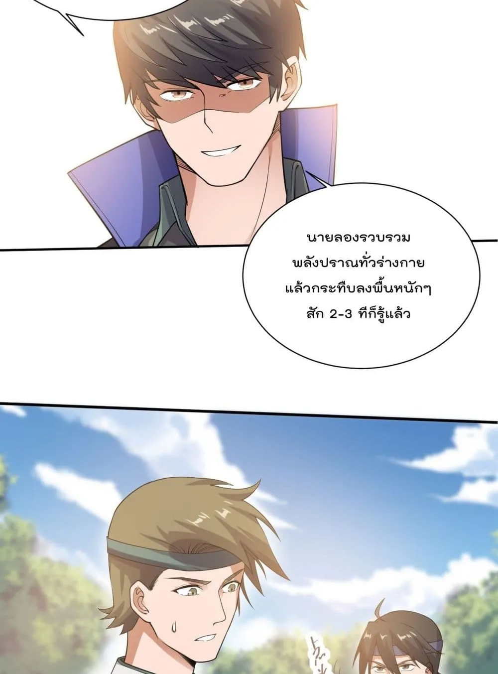 Super Warrior in Another World - หน้า 18