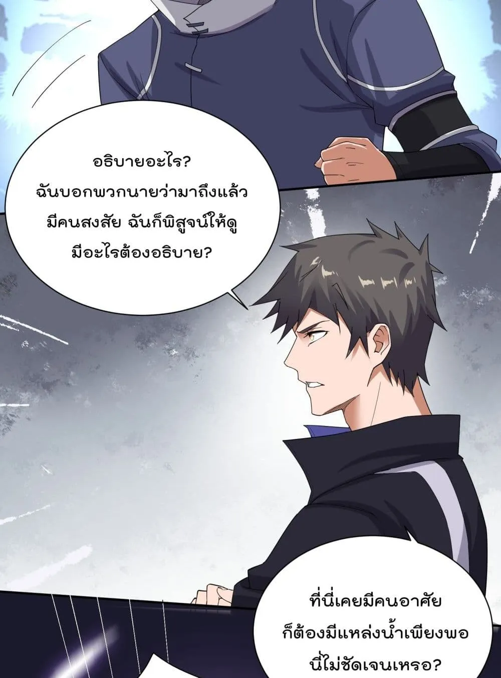 Super Warrior in Another World - หน้า 40