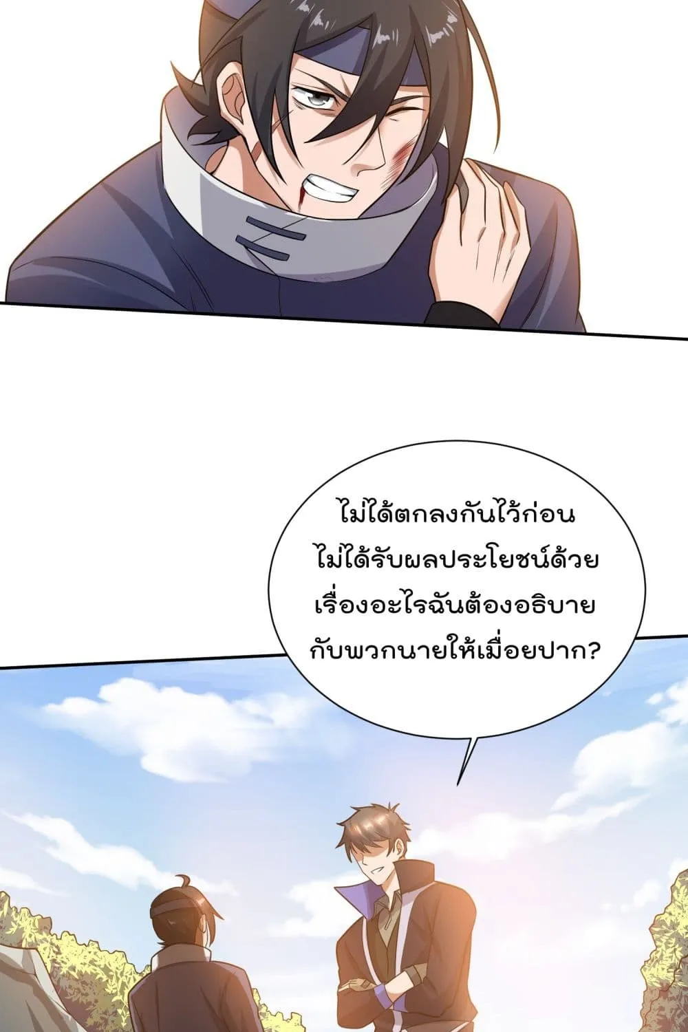 Super Warrior in Another World - หน้า 23