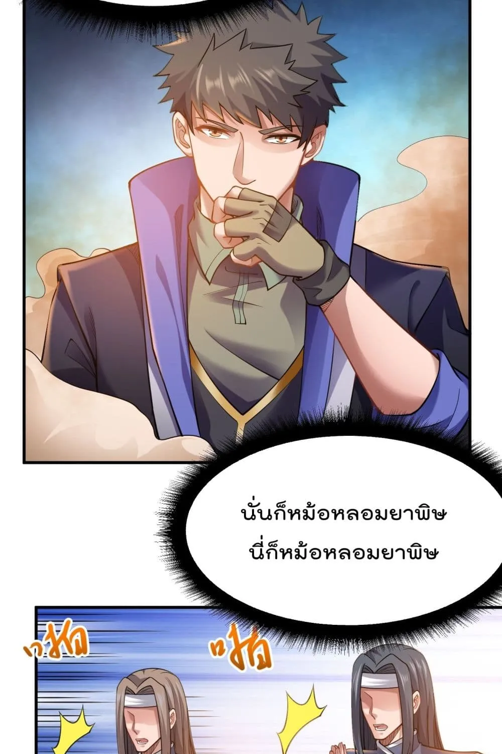 Super Warrior in Another World - หน้า 28