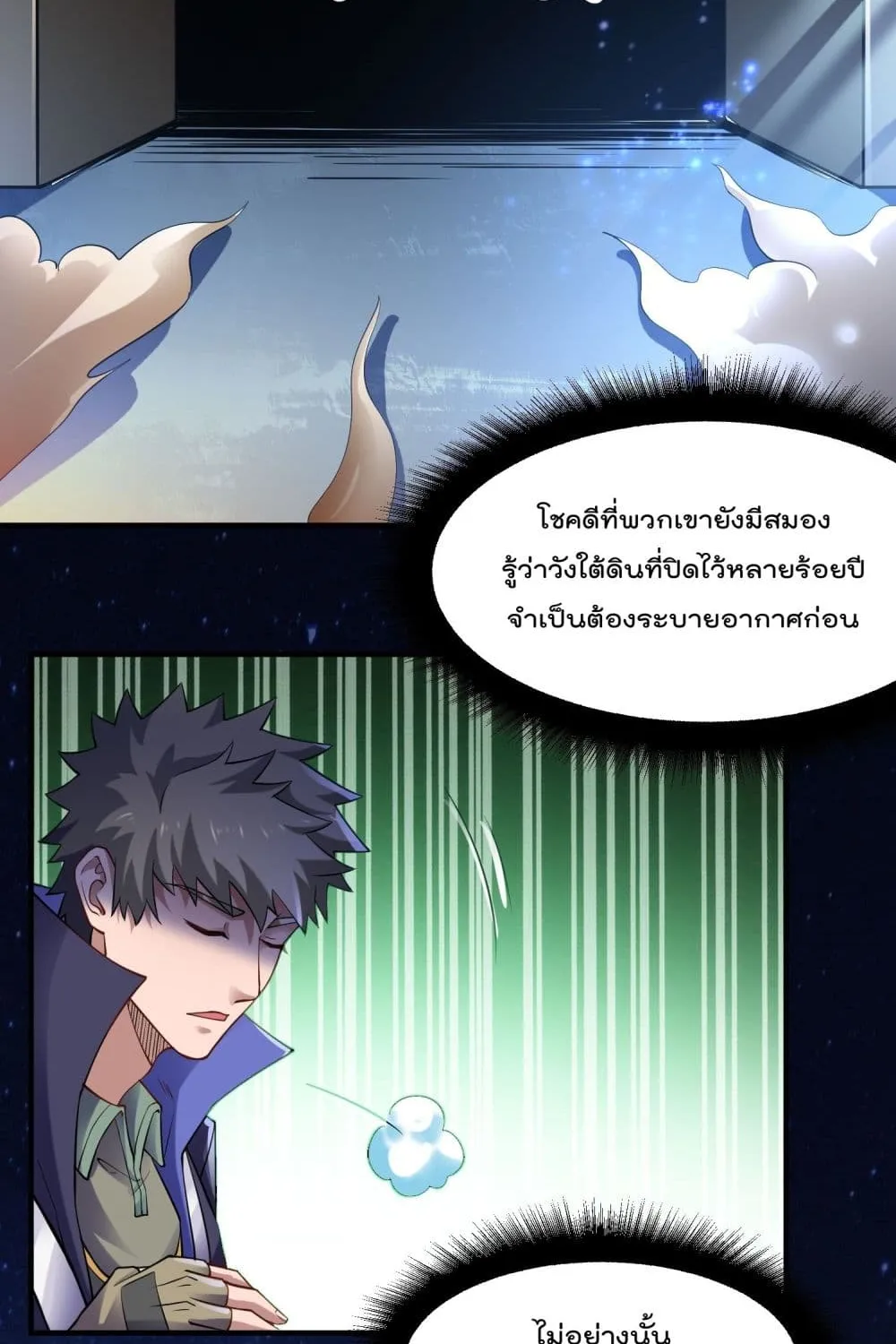 Super Warrior in Another World - หน้า 32