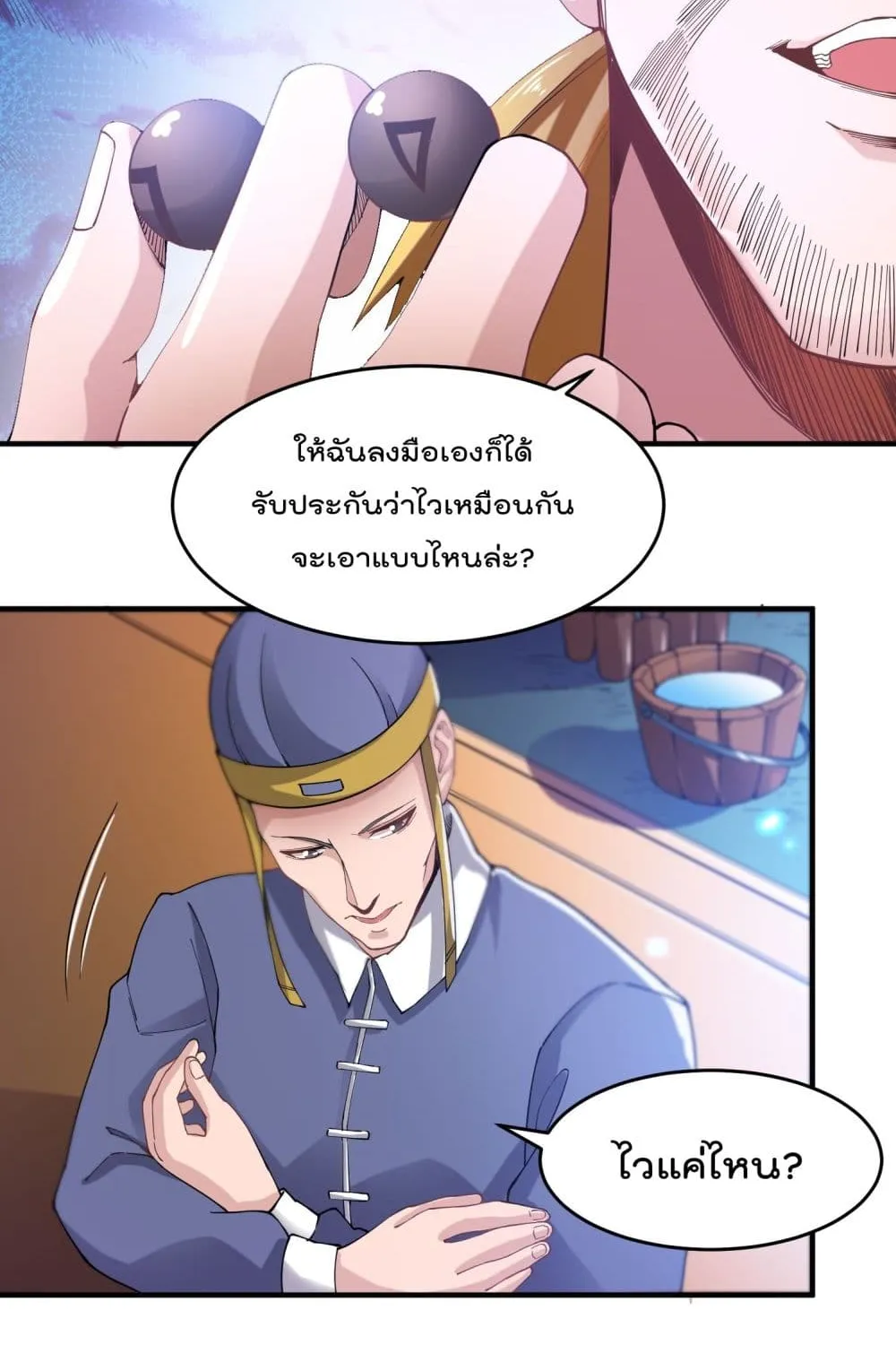 Super Warrior in Another World - หน้า 41