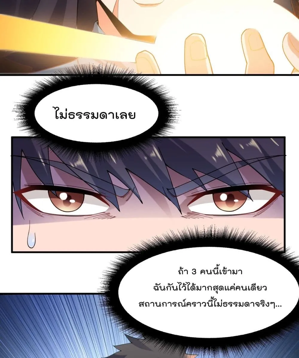 Super Warrior in Another World - หน้า 28