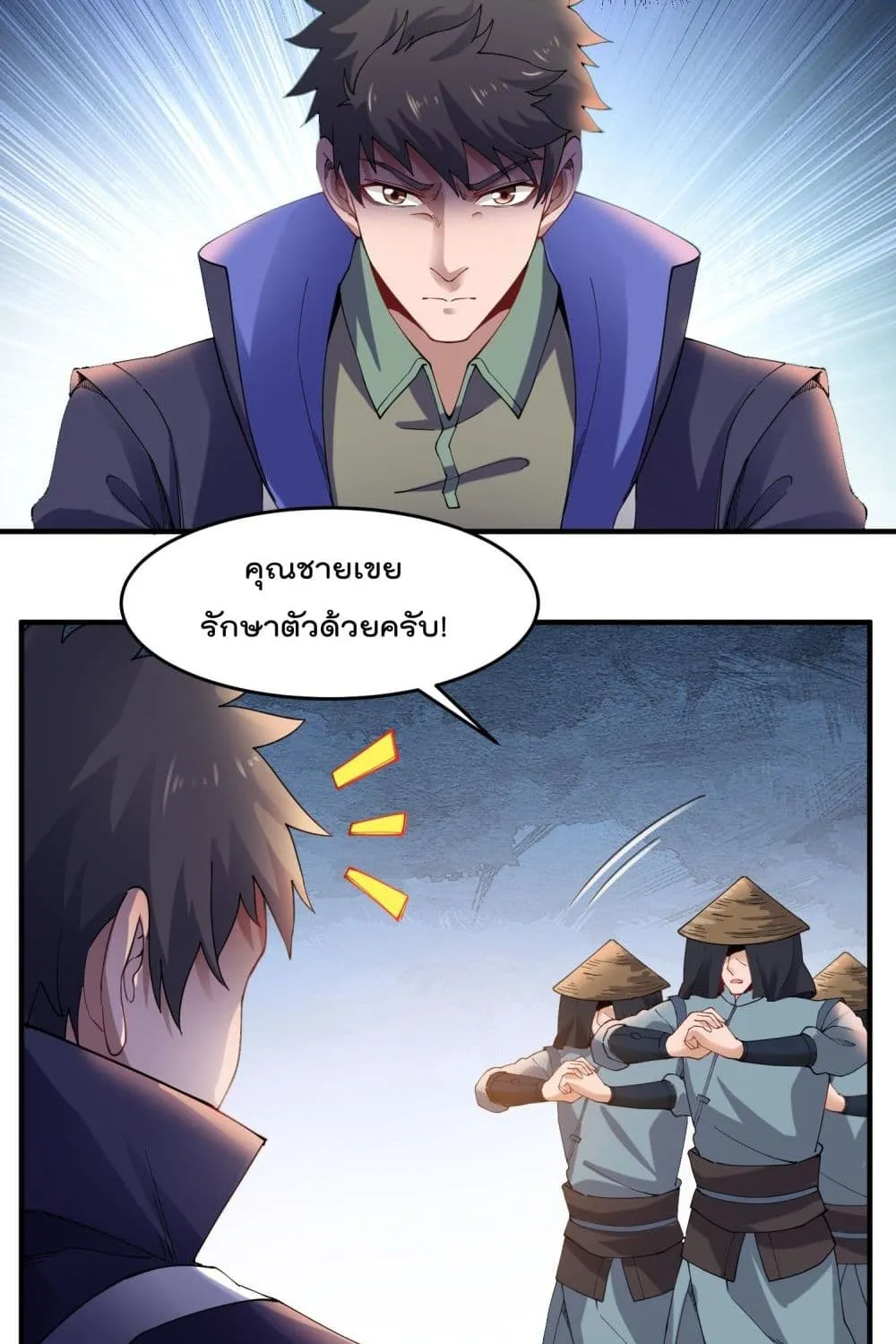 Super Warrior in Another World - หน้า 29