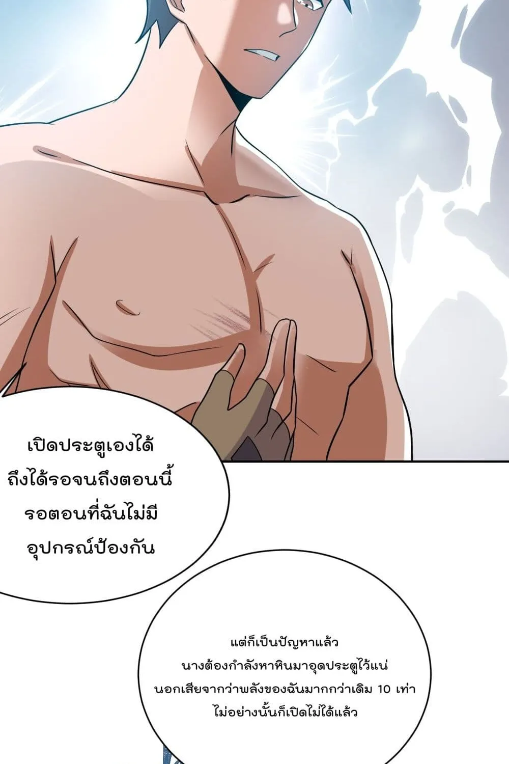 Super Warrior in Another World - หน้า 16