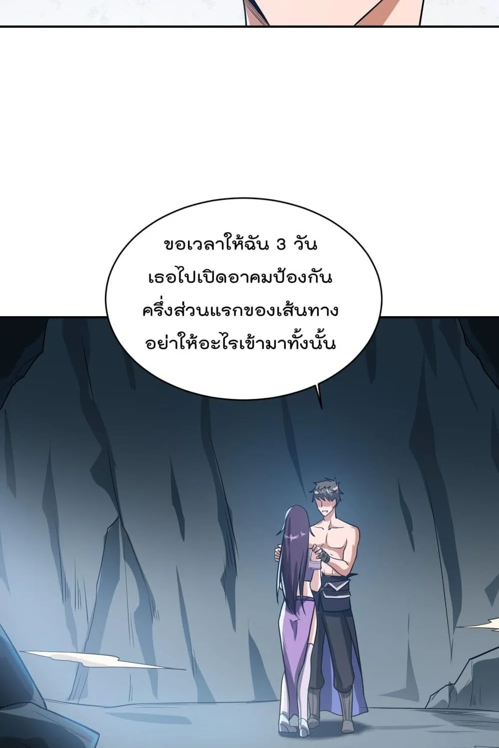 Super Warrior in Another World - หน้า 36