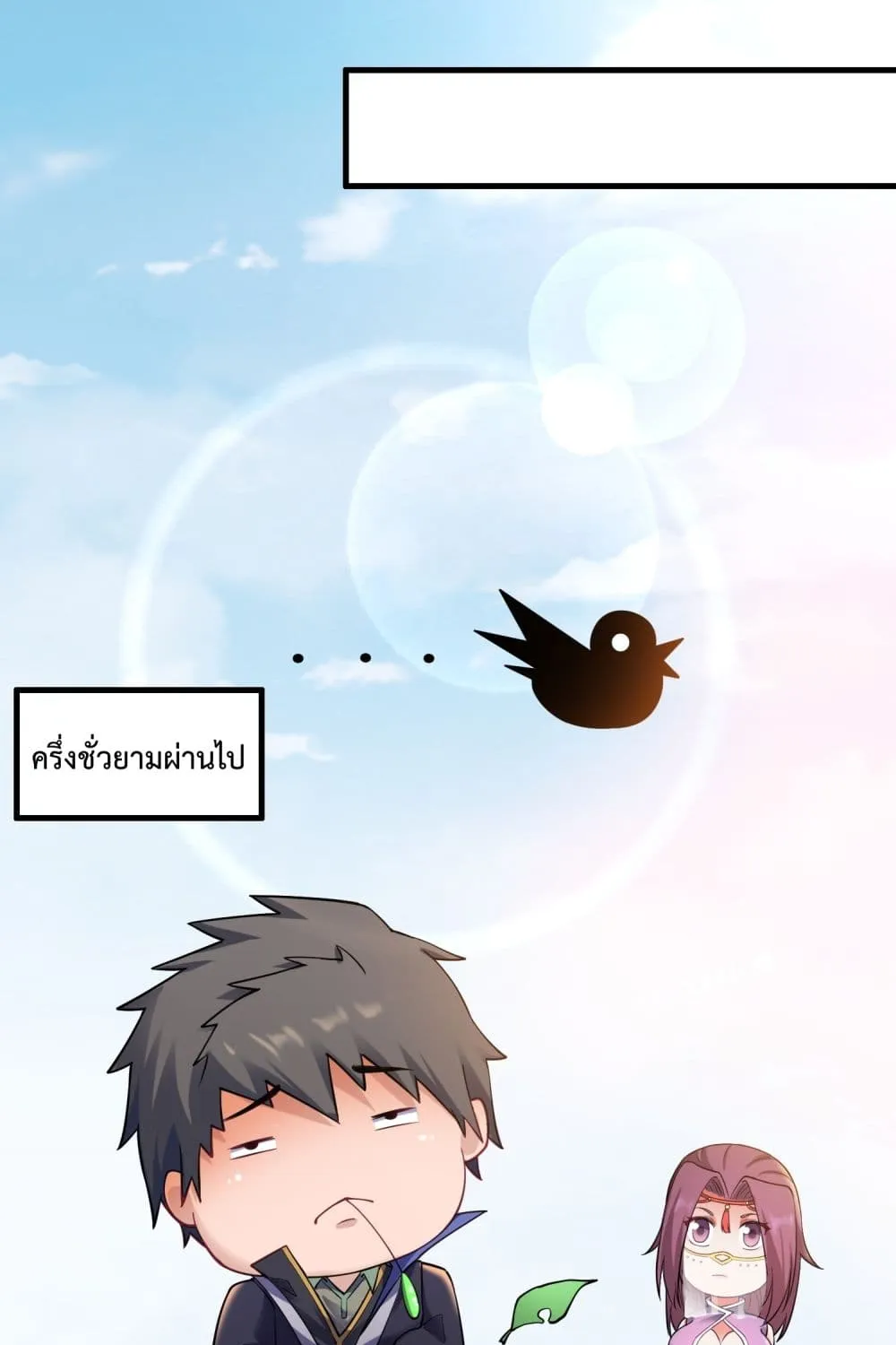 Super Warrior in Another World - หน้า 28