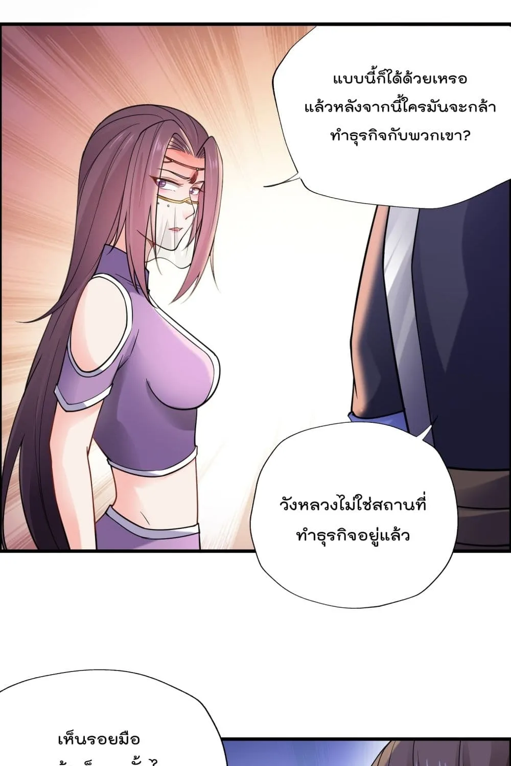 Super Warrior in Another World - หน้า 39