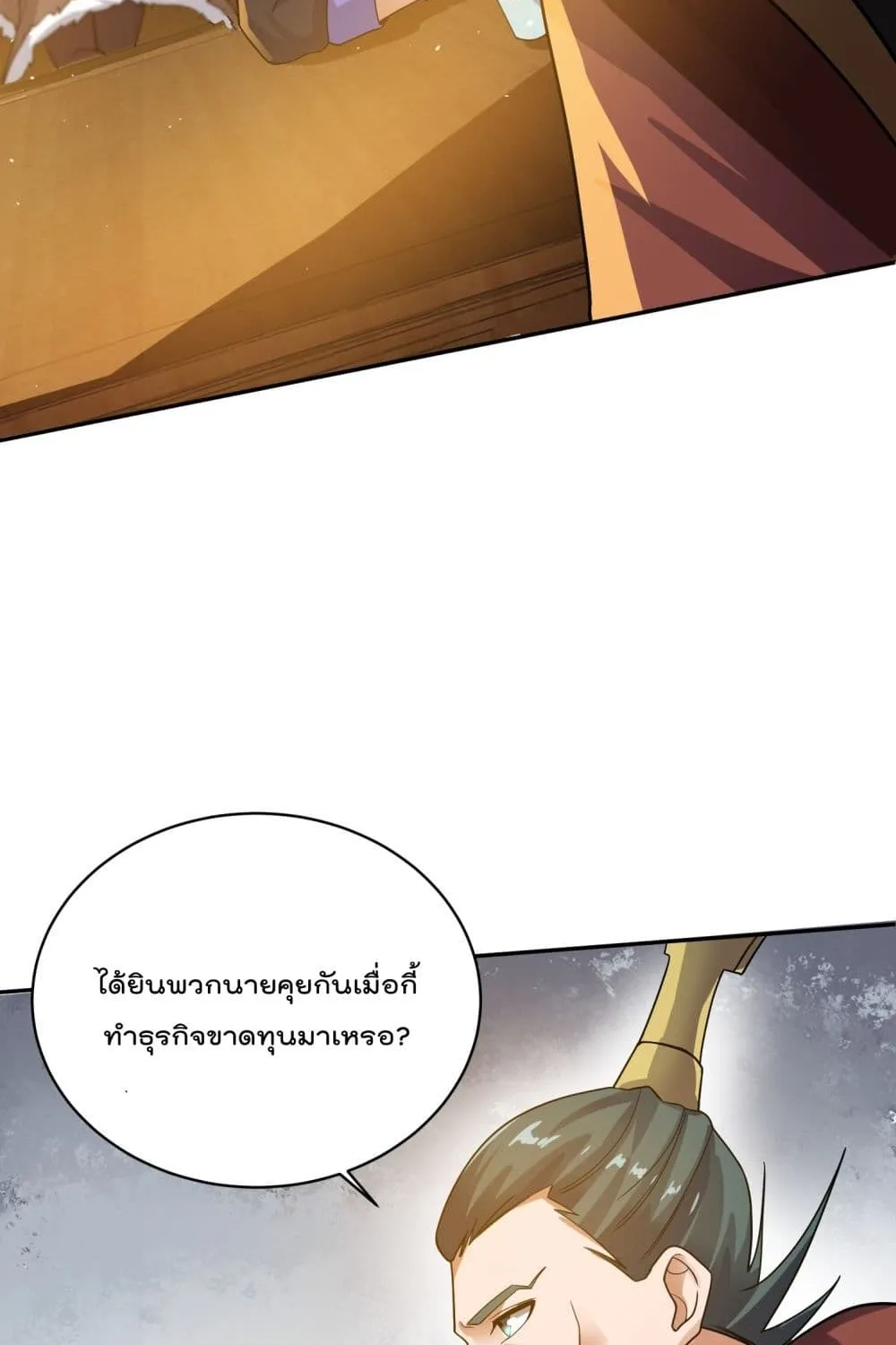 Super Warrior in Another World - หน้า 22