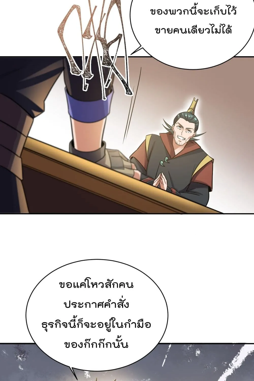 Super Warrior in Another World - หน้า 40