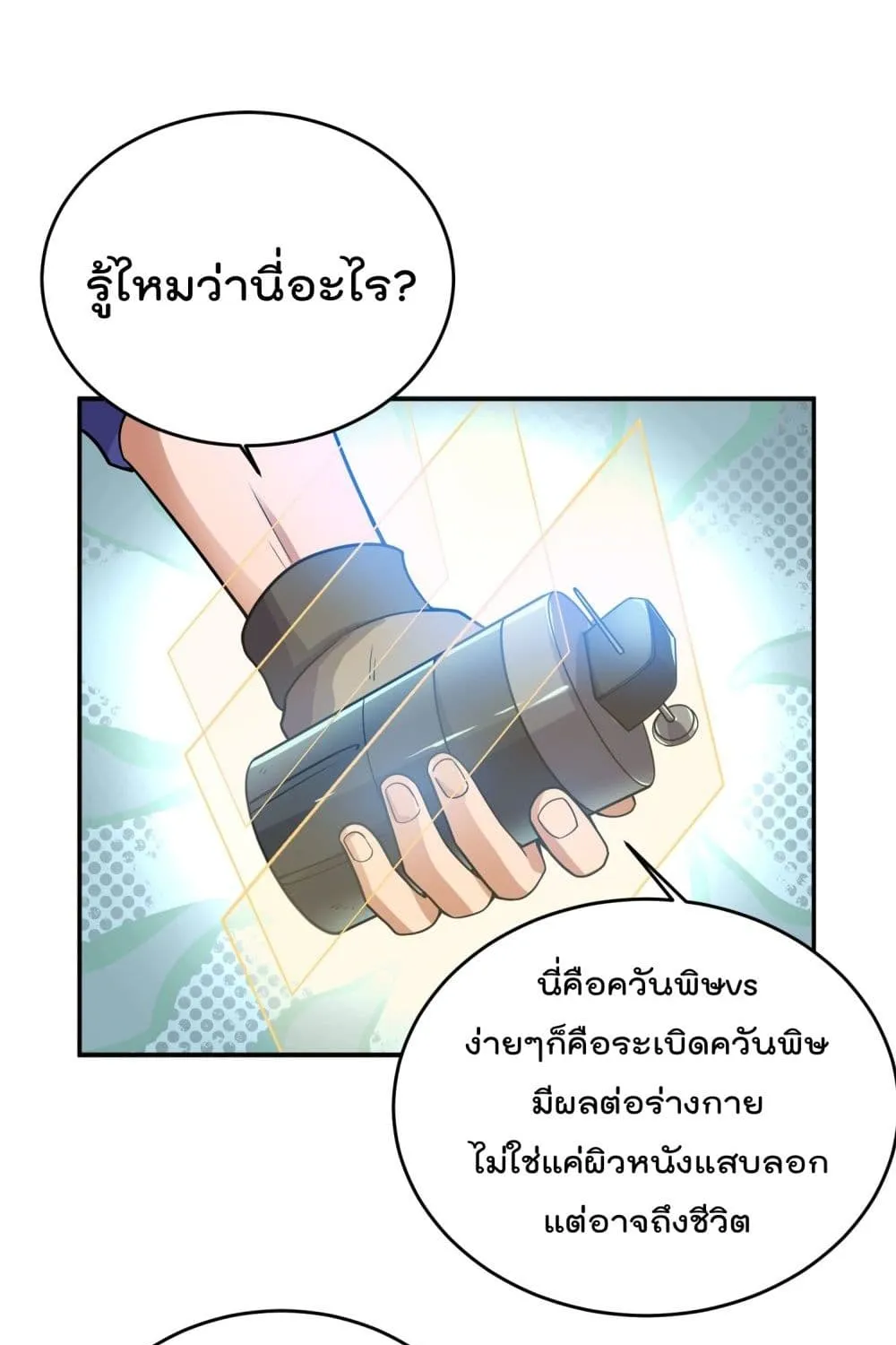 Super Warrior in Another World - หน้า 53