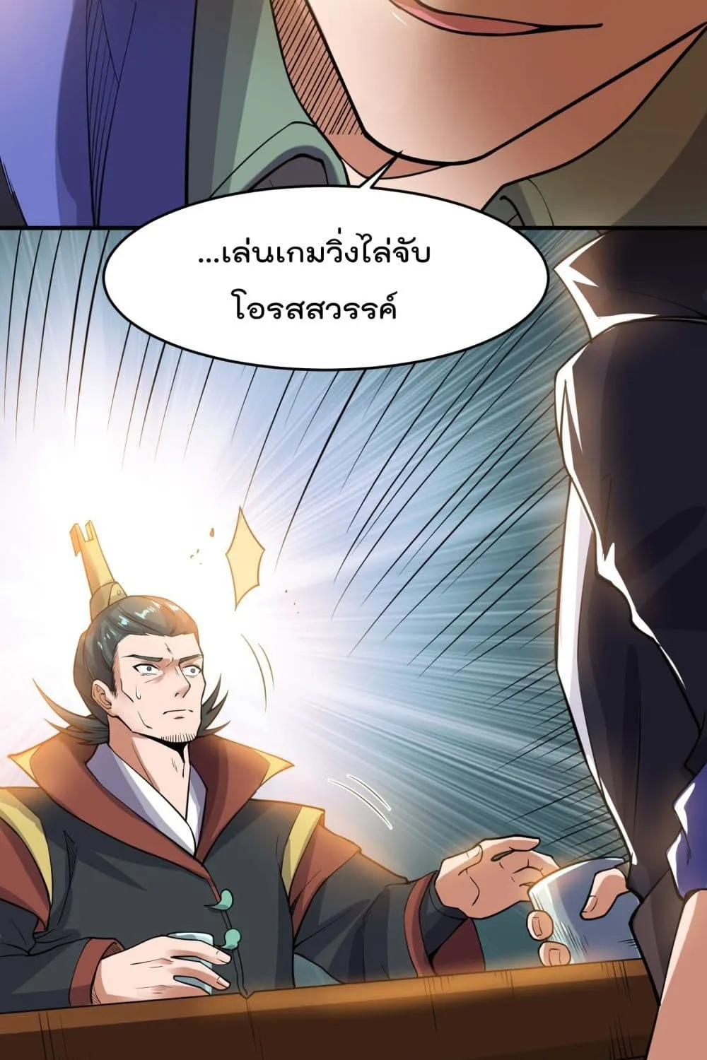 Super Warrior in Another World - หน้า 3