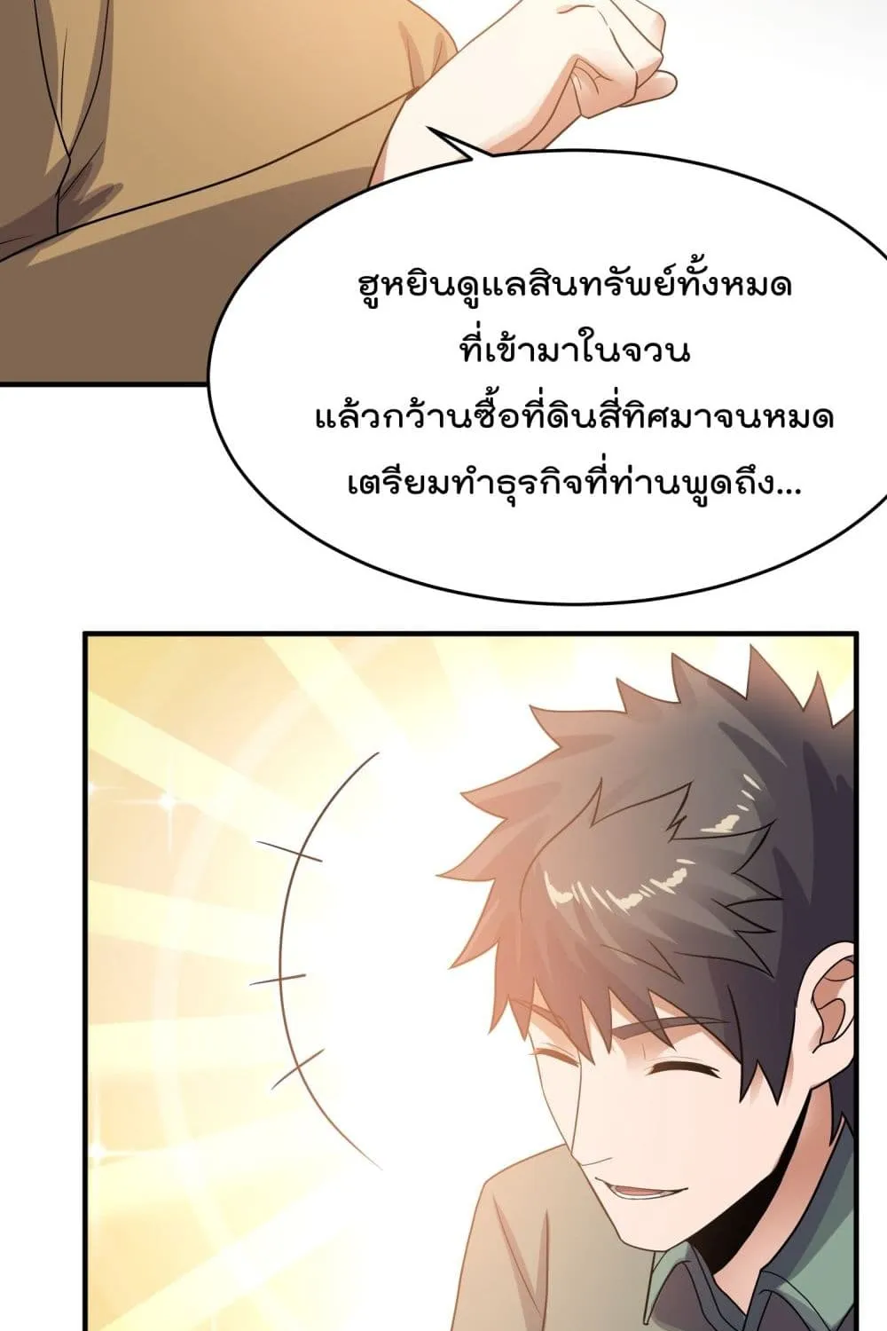 Super Warrior in Another World - หน้า 22