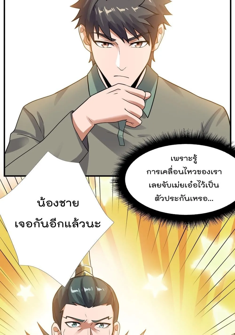 Super Warrior in Another World - หน้า 27