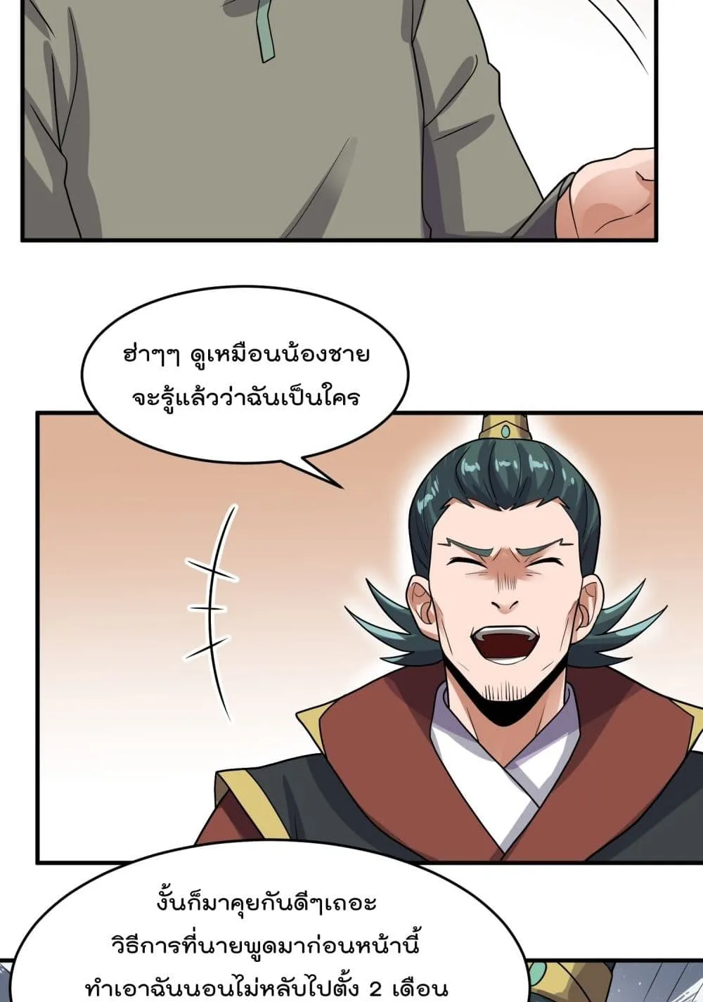 Super Warrior in Another World - หน้า 33