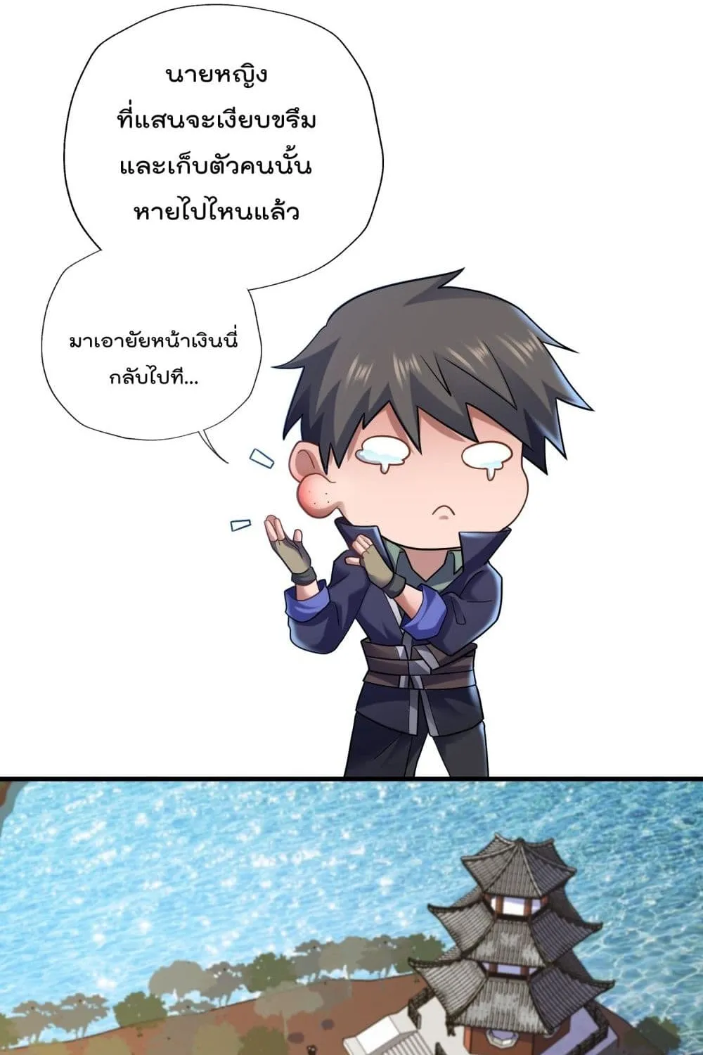 Super Warrior in Another World - หน้า 28