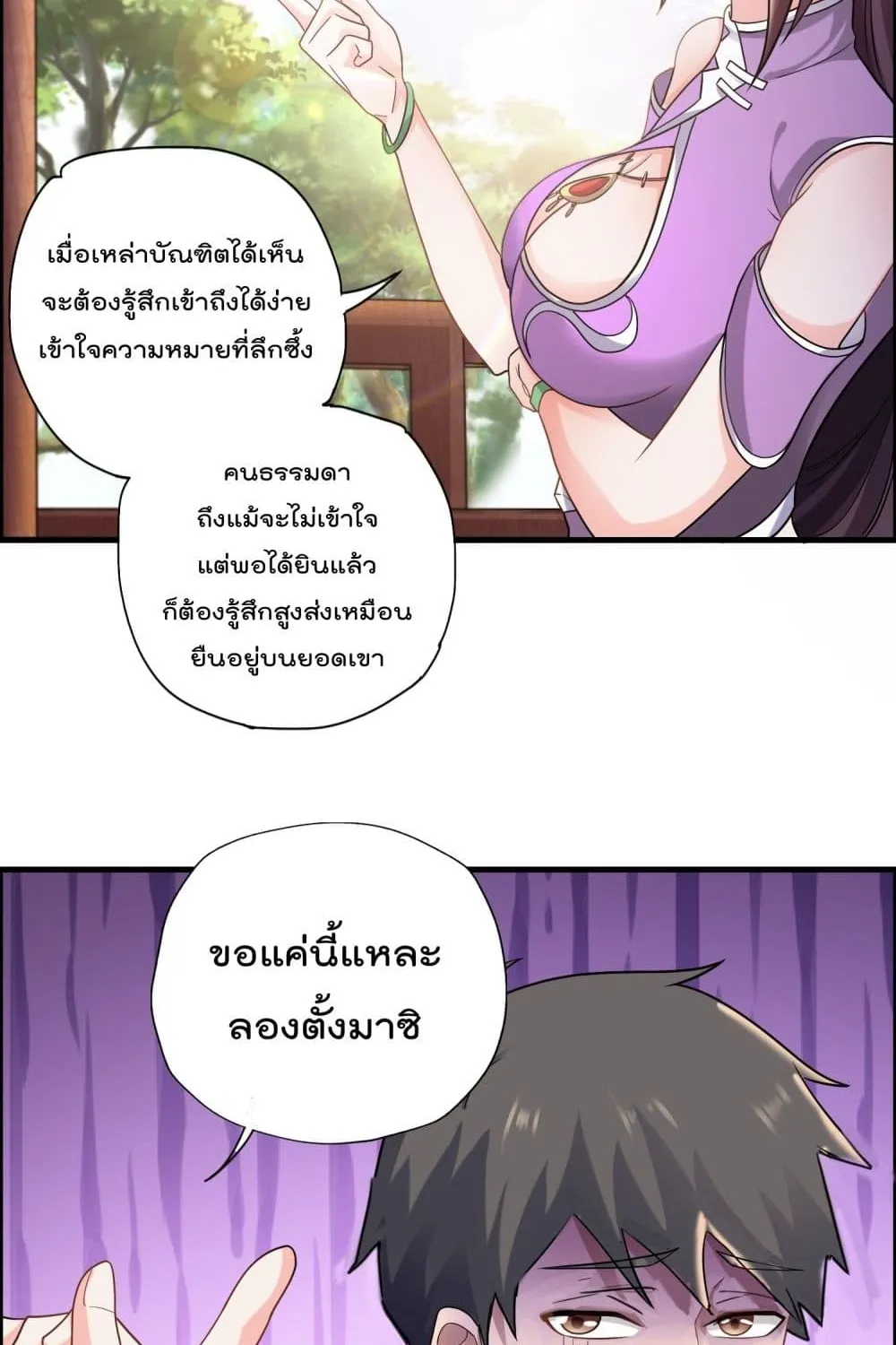 Super Warrior in Another World - หน้า 52