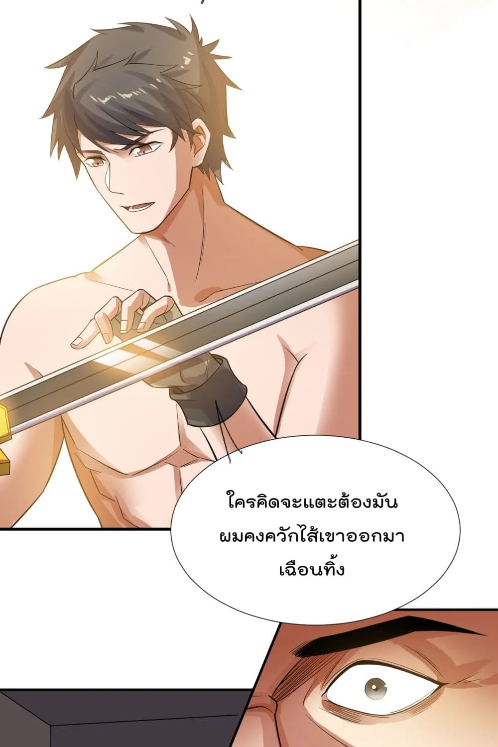 Super Warrior in Another World - หน้า 13