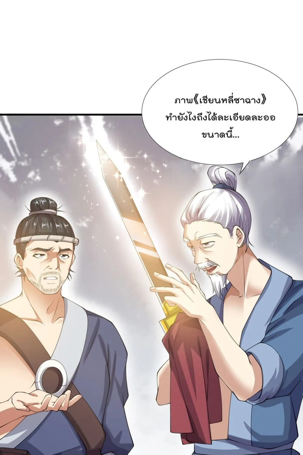 Super Warrior in Another World - หน้า 27