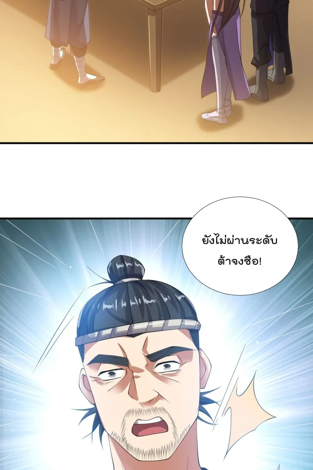 Super Warrior in Another World - หน้า 33