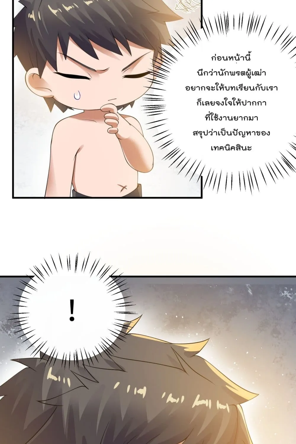 Super Warrior in Another World - หน้า 53