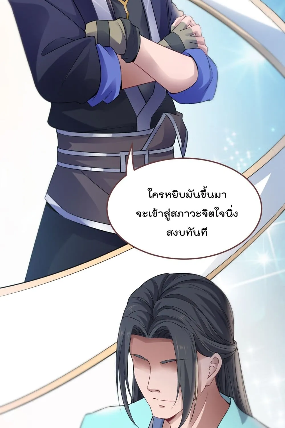 Super Warrior in Another World - หน้า 11