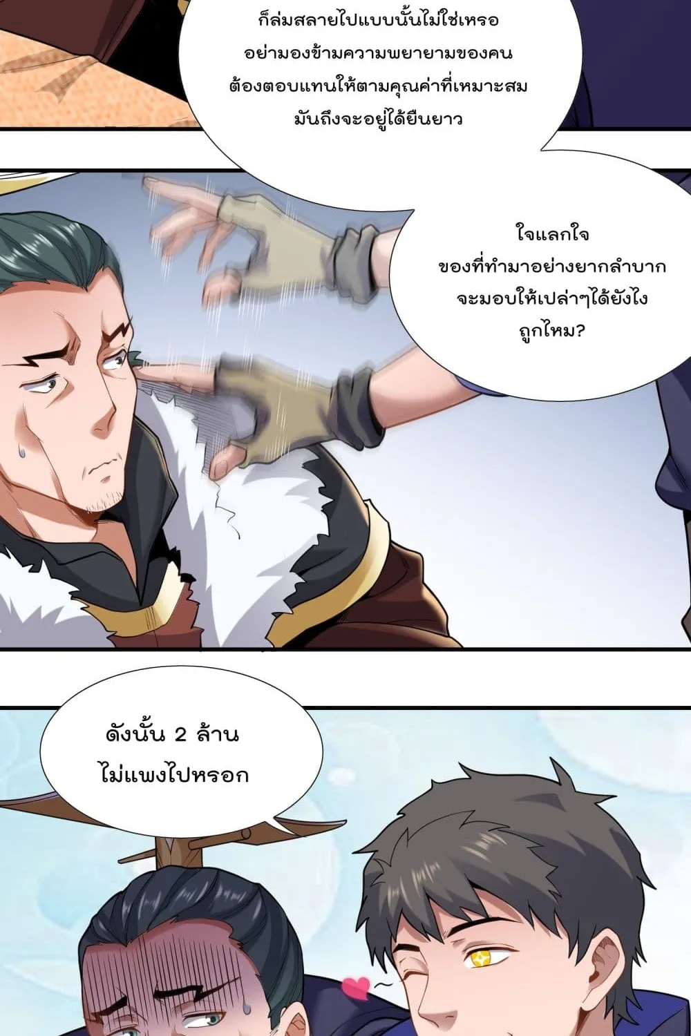 Super Warrior in Another World - หน้า 58