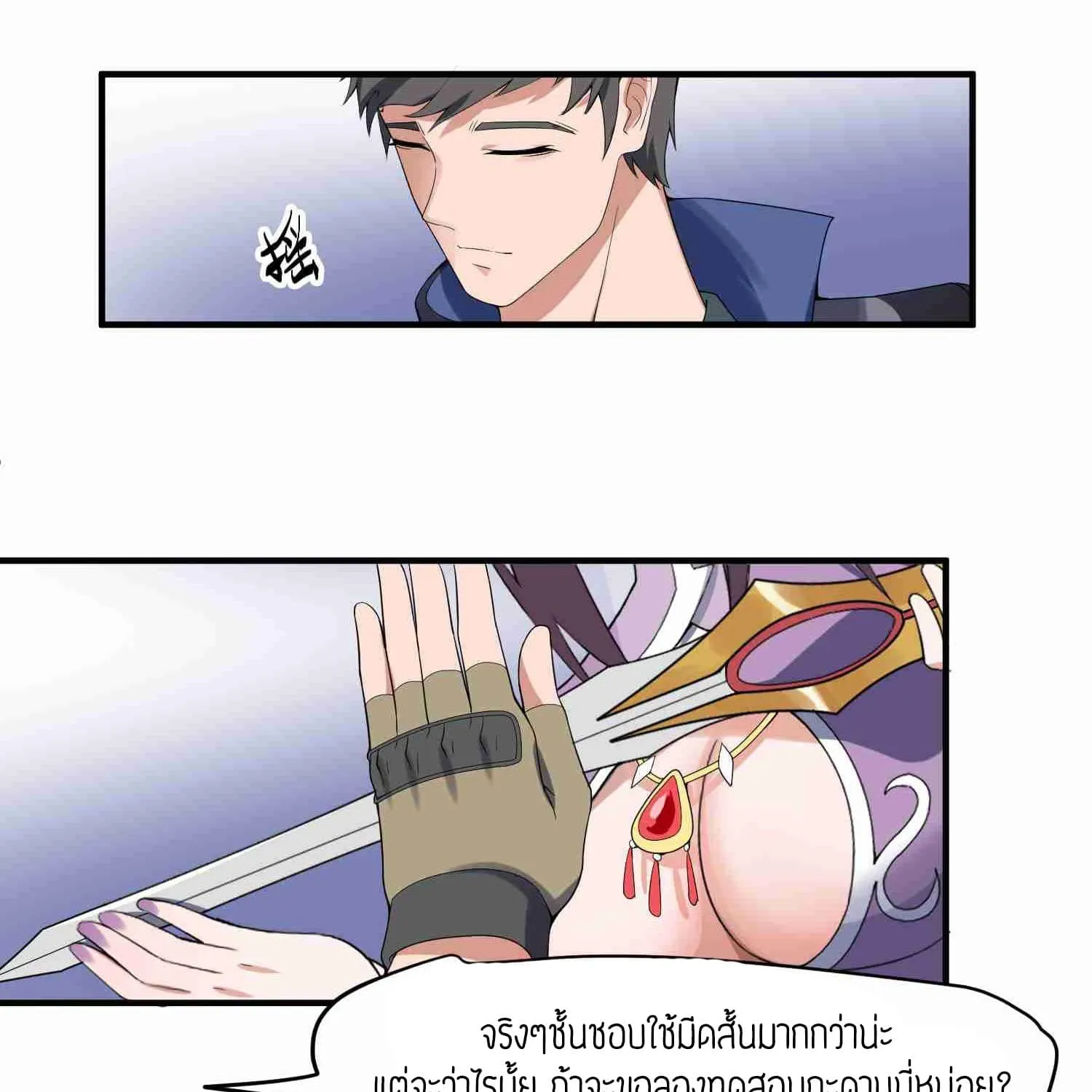 Super Warrior in Another World - หน้า 17