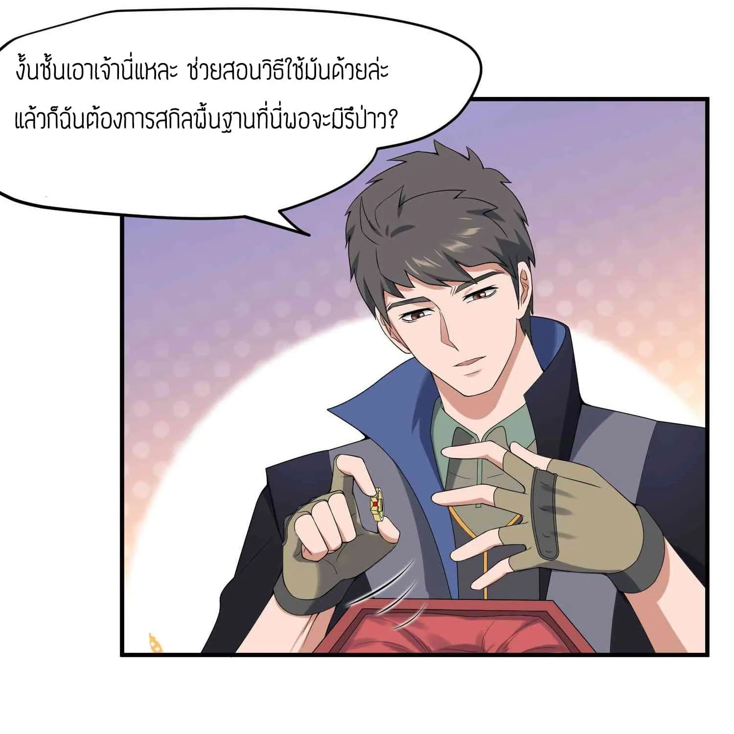 Super Warrior in Another World - หน้า 47