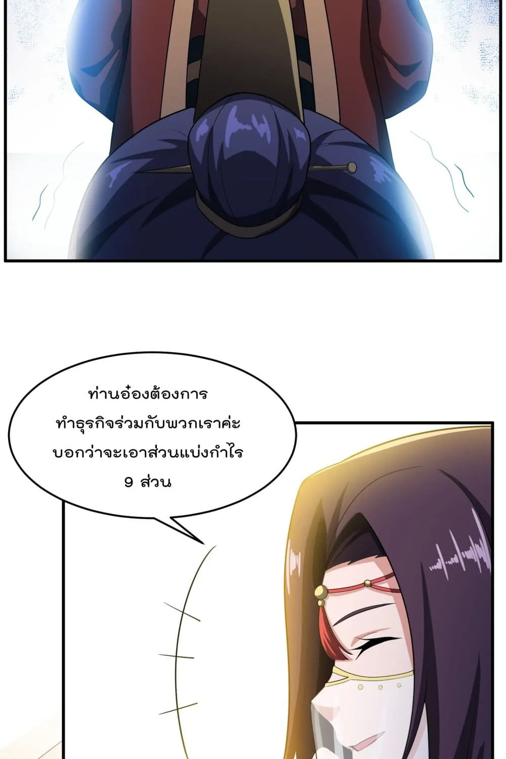 Super Warrior in Another World - หน้า 26