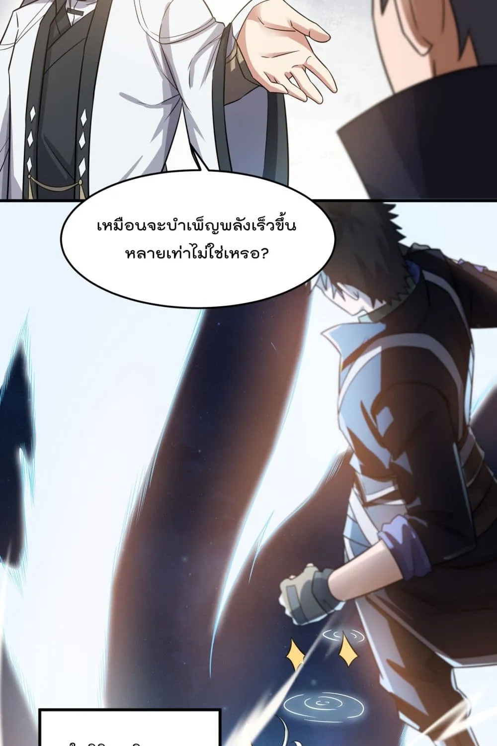 Super Warrior in Another World - หน้า 34