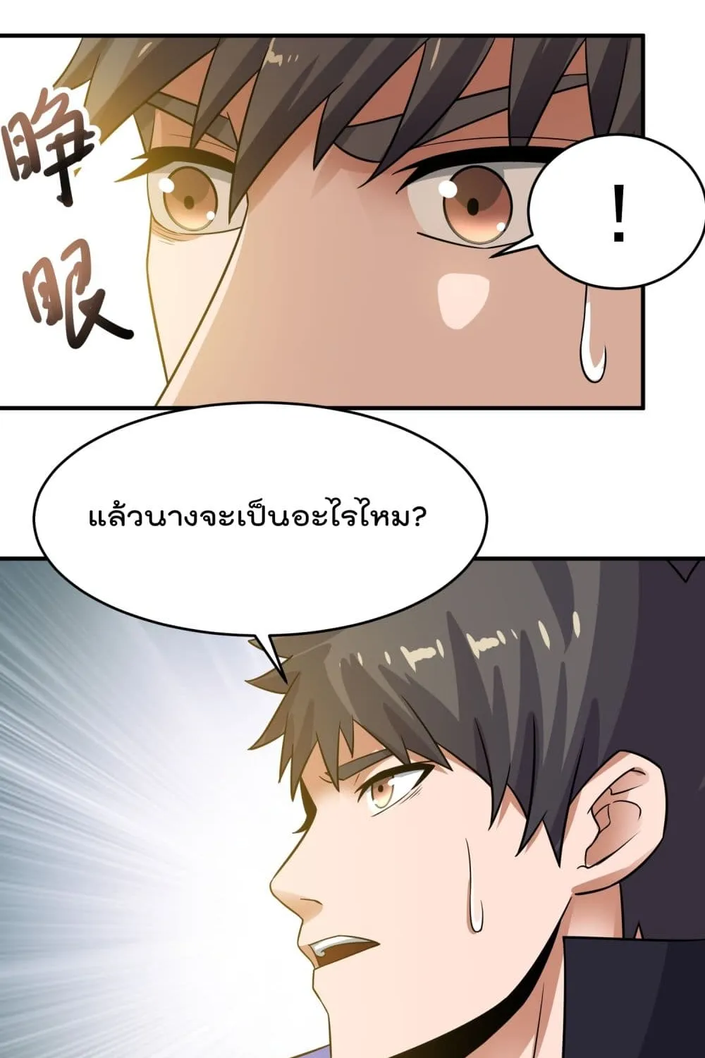 Super Warrior in Another World - หน้า 37