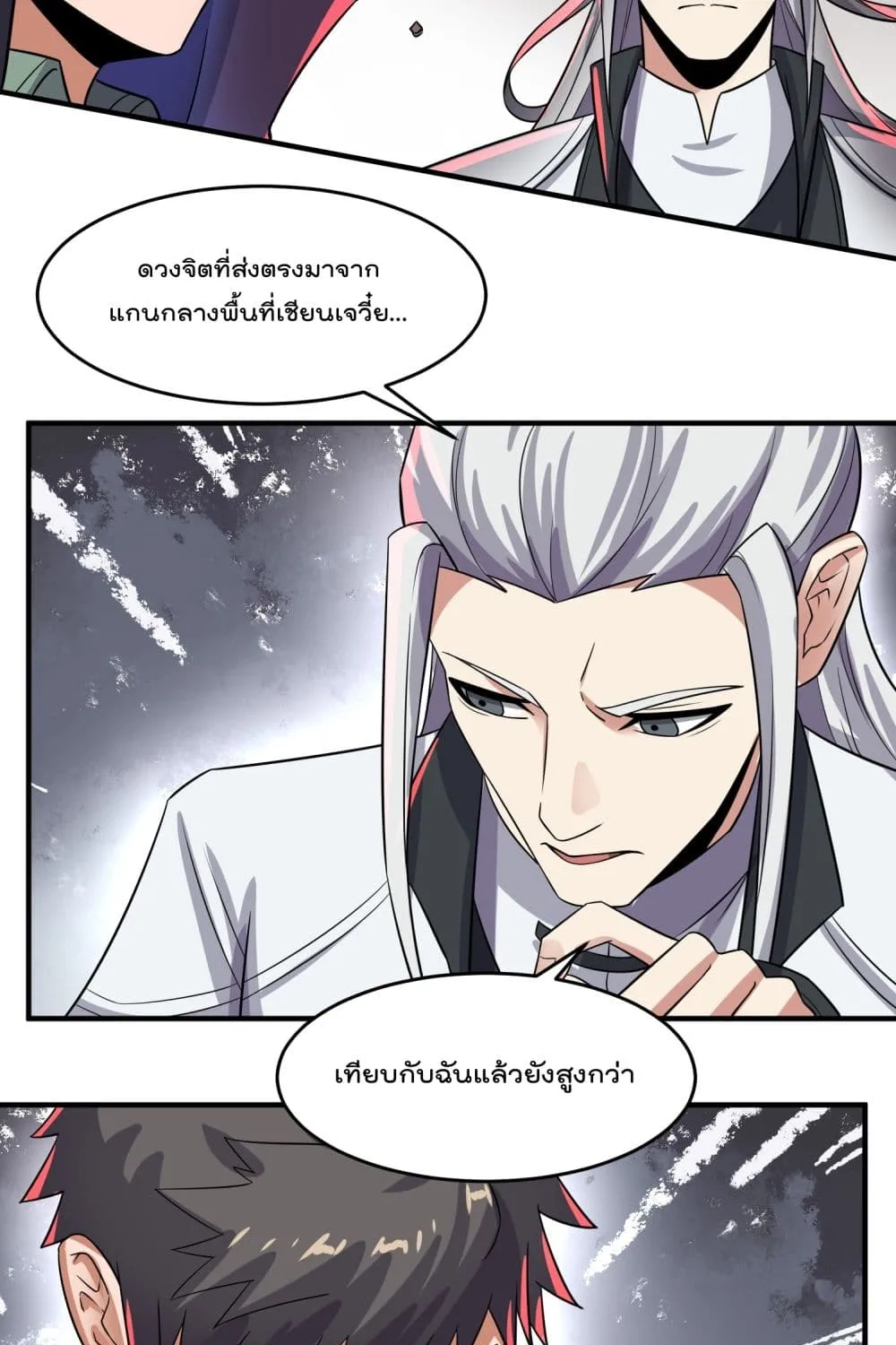 Super Warrior in Another World - หน้า 46