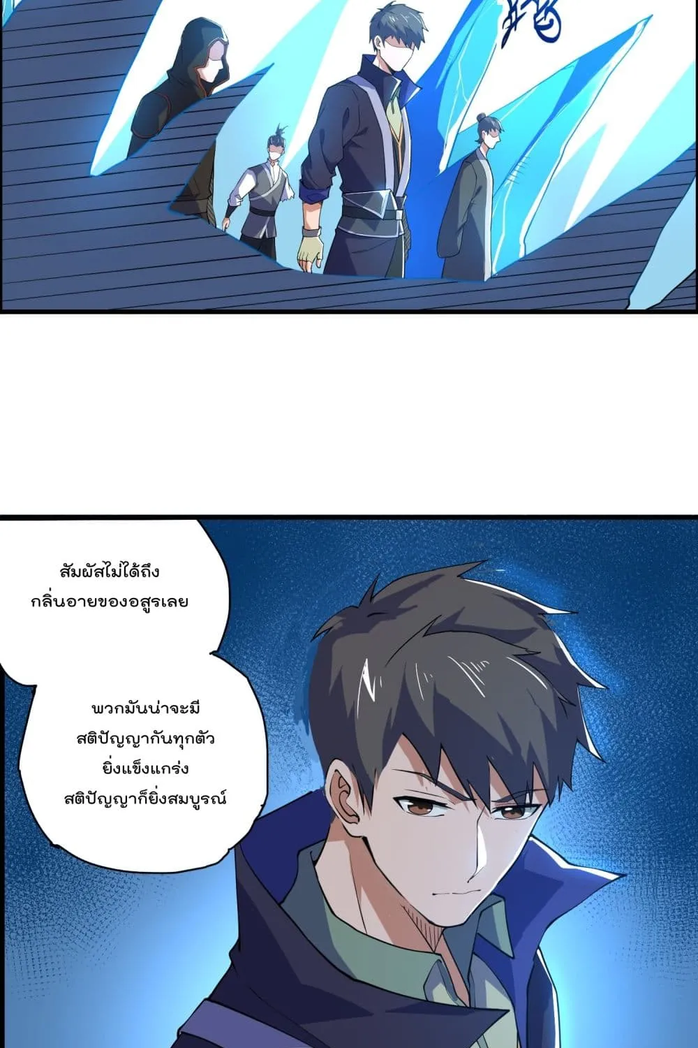 Super Warrior in Another World - หน้า 28