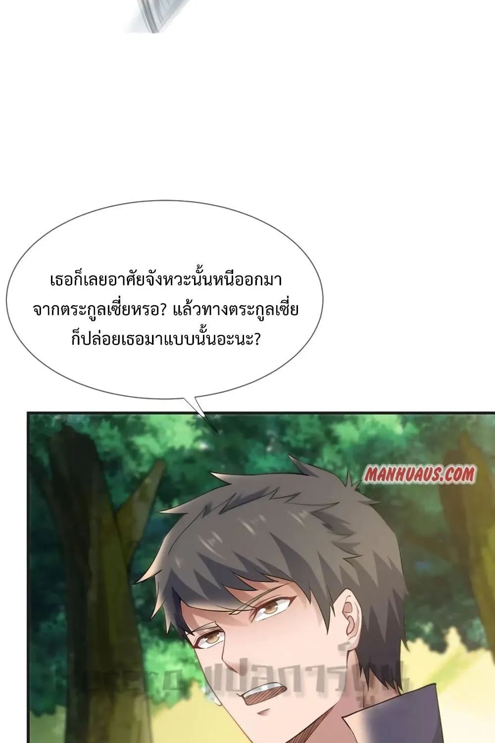 Super Warrior in Another World - หน้า 75