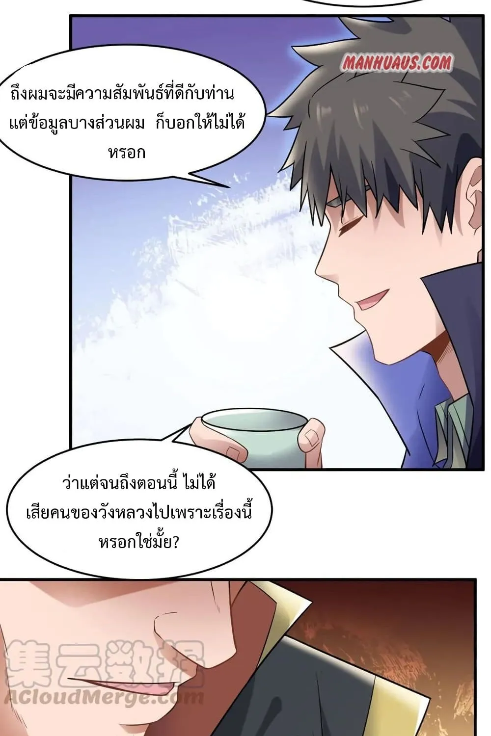 Super Warrior in Another World - หน้า 36