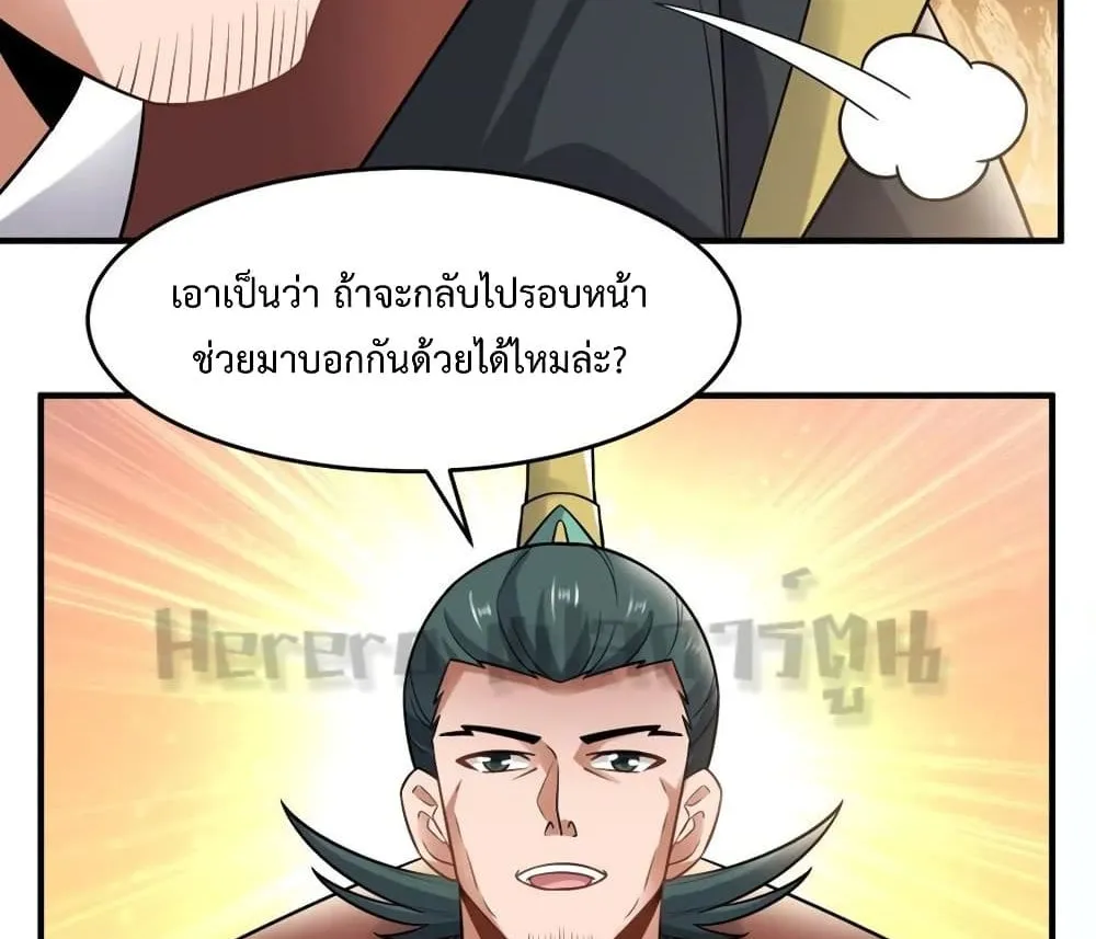 Super Warrior in Another World - หน้า 37