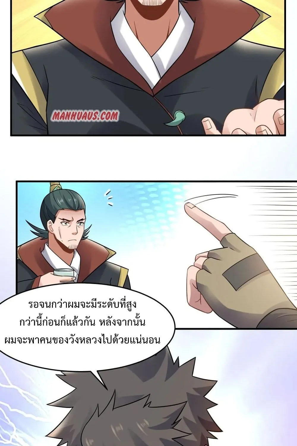 Super Warrior in Another World - หน้า 38