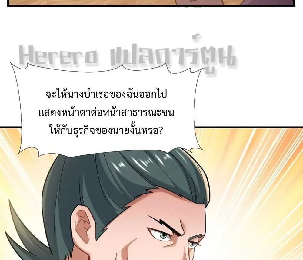 Super Warrior in Another World - หน้า 41