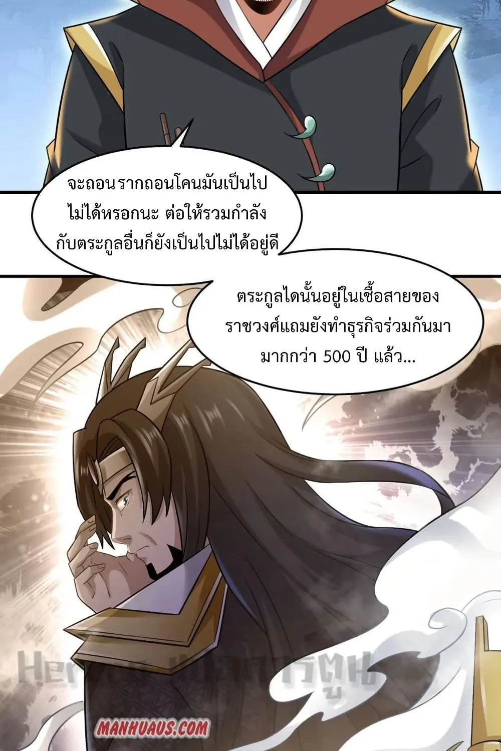 Super Warrior in Another World - หน้า 54