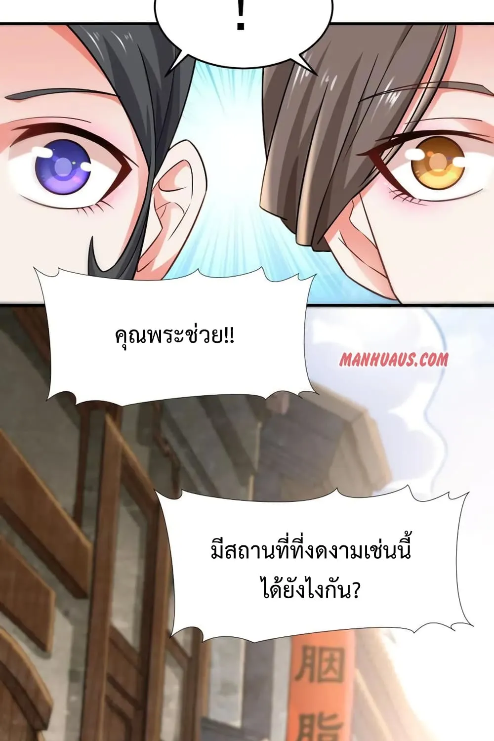 Super Warrior in Another World - หน้า 26