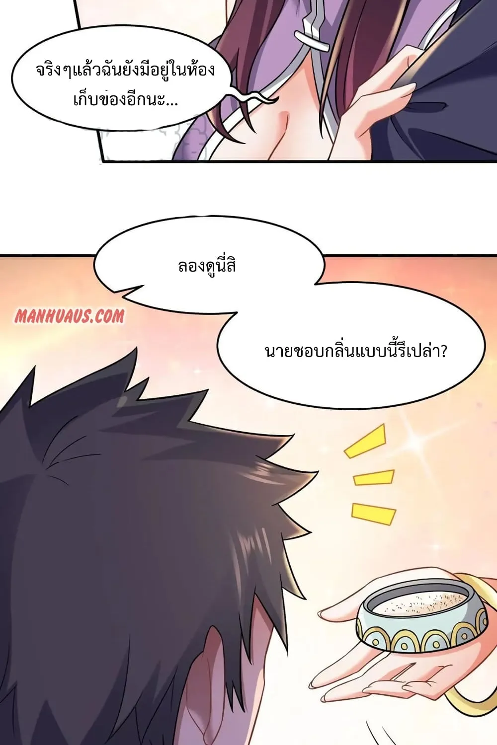 Super Warrior in Another World - หน้า 42