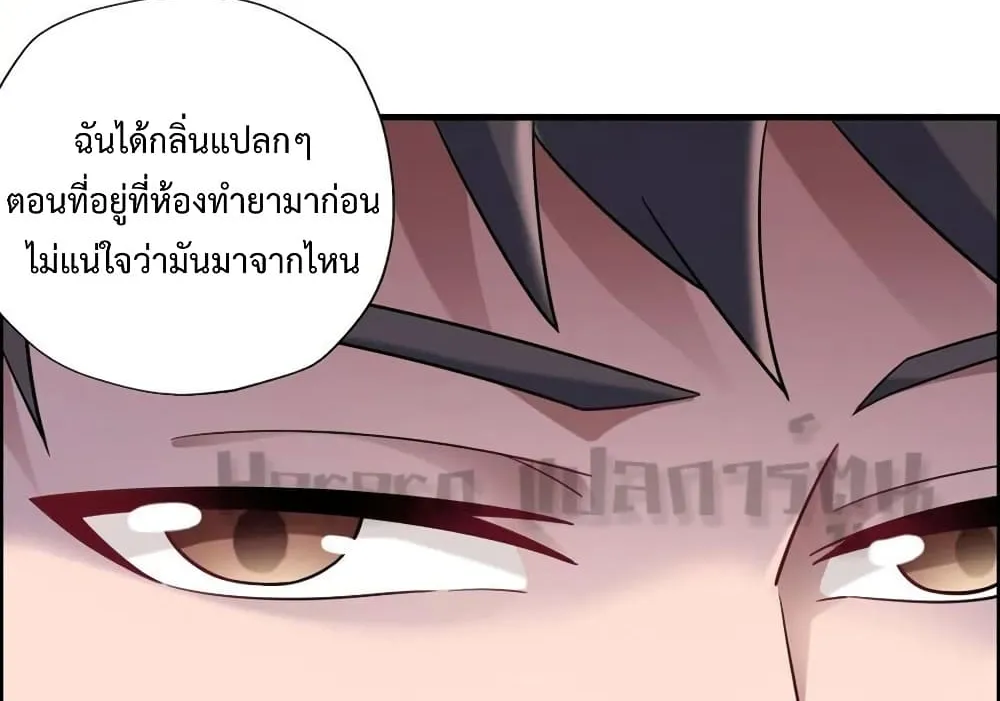 Super Warrior in Another World - หน้า 11