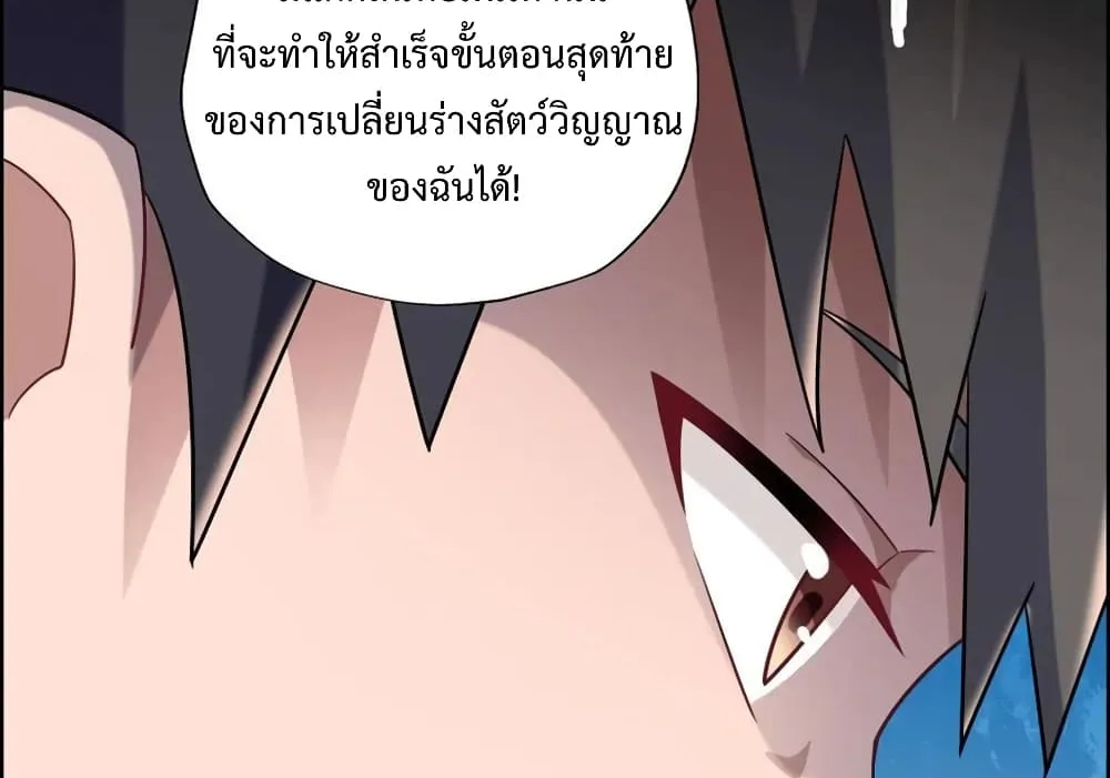 Super Warrior in Another World - หน้า 15