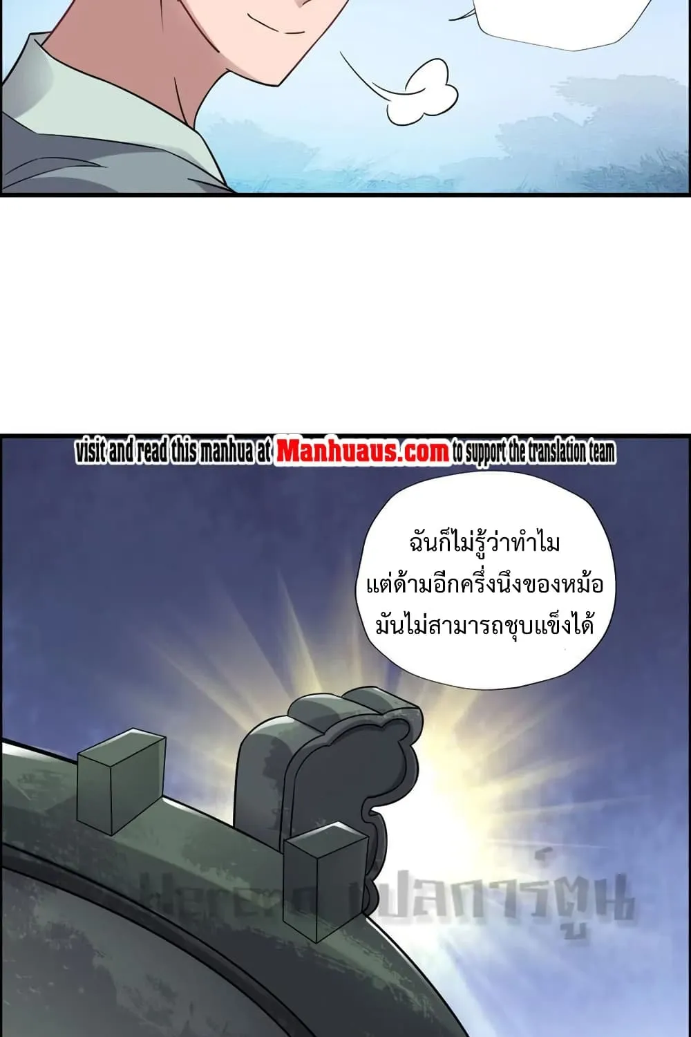 Super Warrior in Another World - หน้า 20