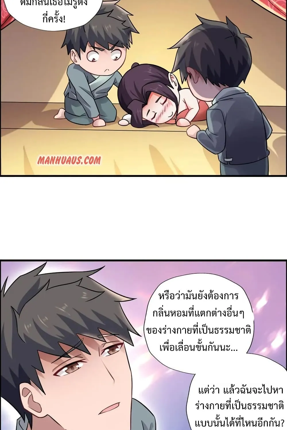 Super Warrior in Another World - หน้า 22